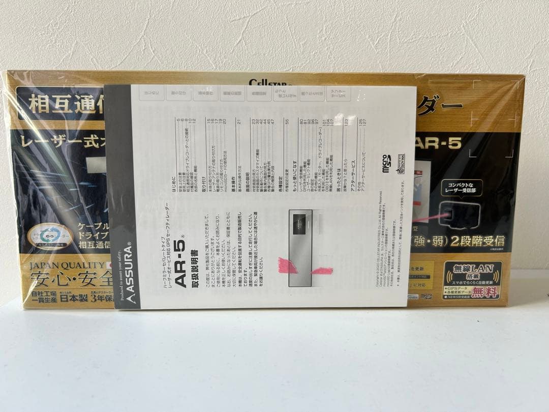 〈新品〉セルスター　AR-5 レーザー式オービス　レーダー探知機