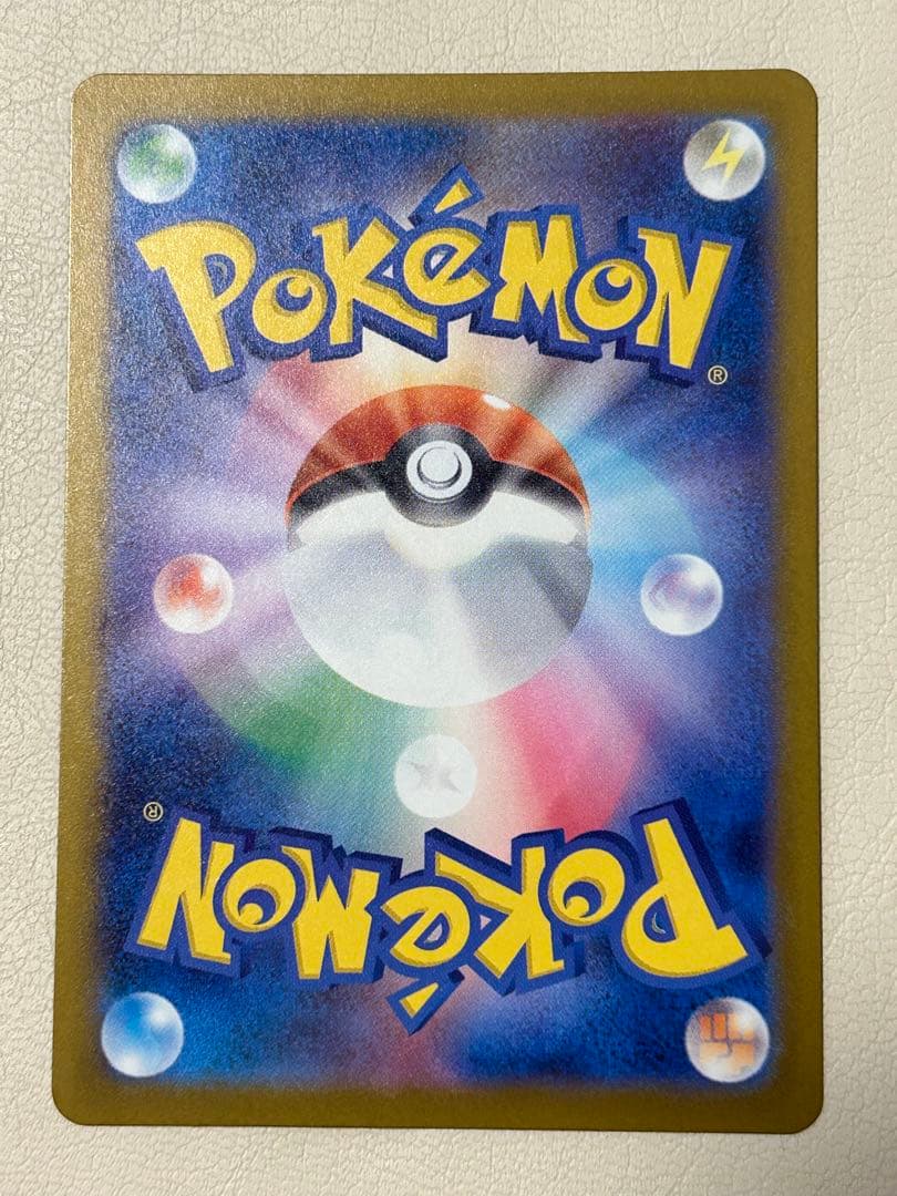 H*o様 メガカイリューex SAR