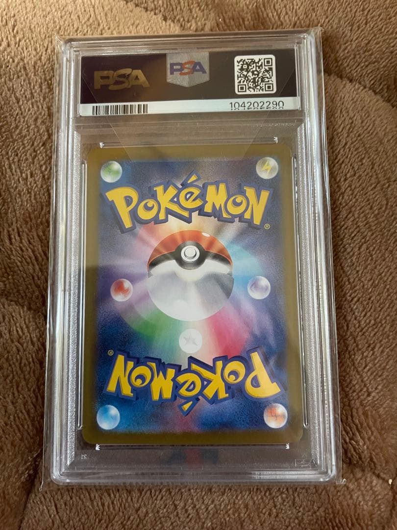 パルデアの仲間たち　psa10