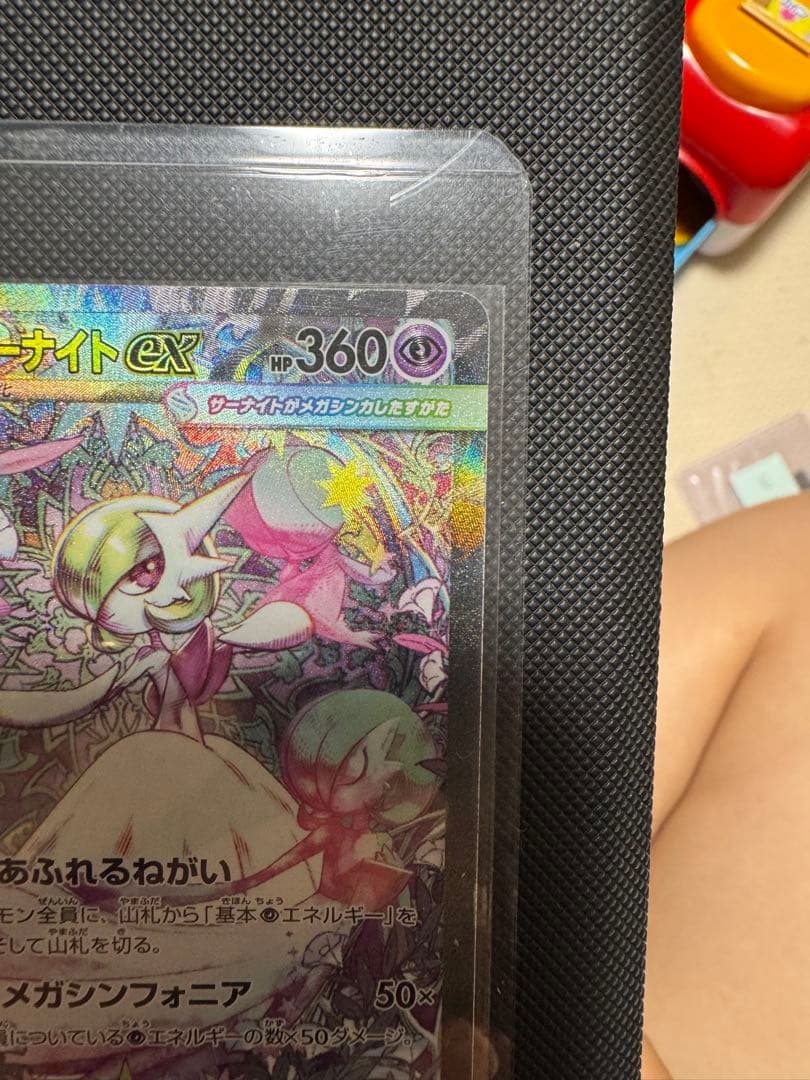 メガサーナイト ex 087/063 SAR