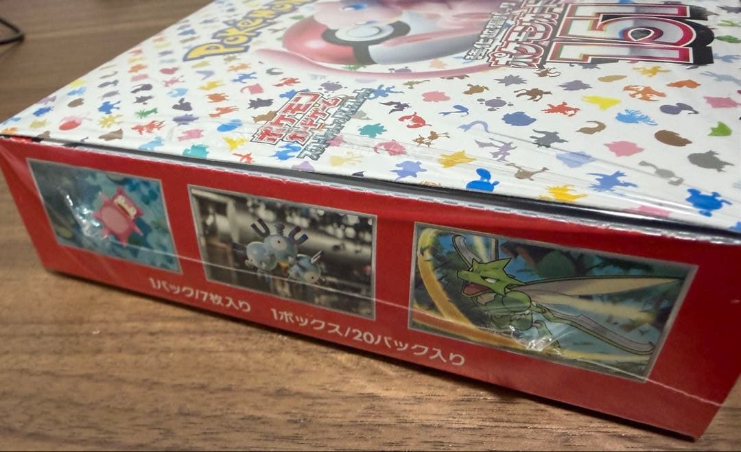 ひ*と様 ポケモンカード151 【新品・未開封】　ワンオーナー