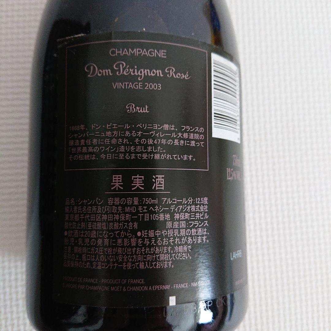 ドン・ペリニヨン  ルミナス  2003