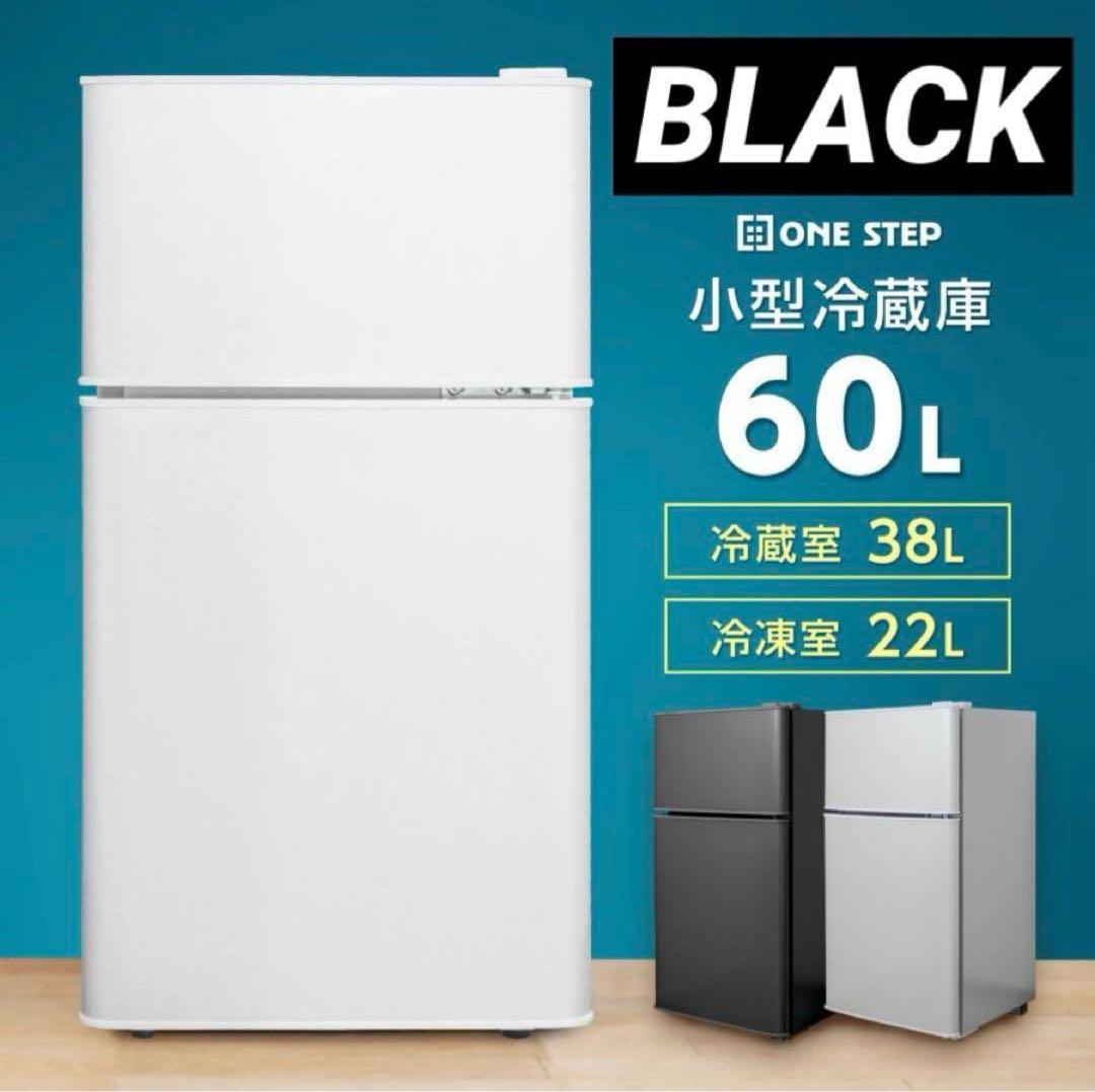 【新品】冷蔵庫 黒 ブラック 一人暮らし 冷凍 2ドア 小型 上段冷凍庫 新生活
