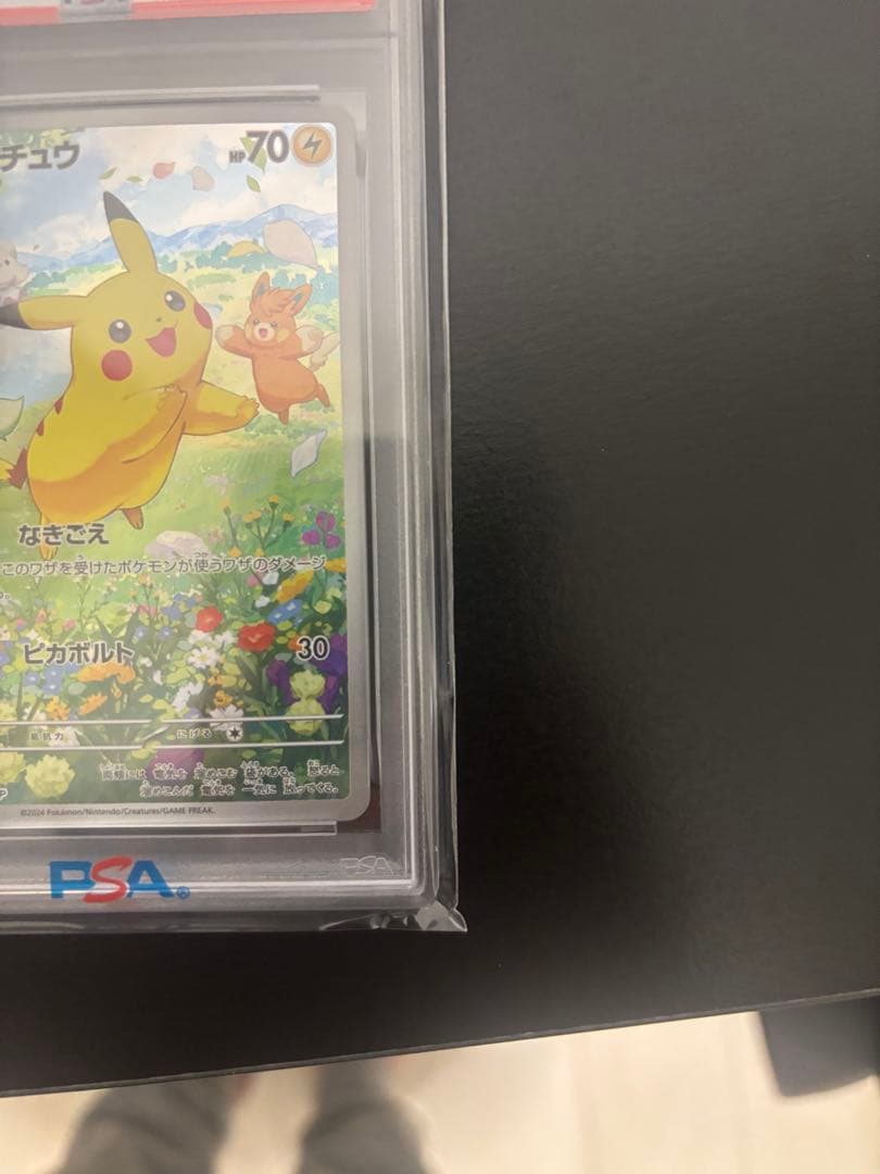 ピカチュウ プロモ 夏がキタ！ PSA10