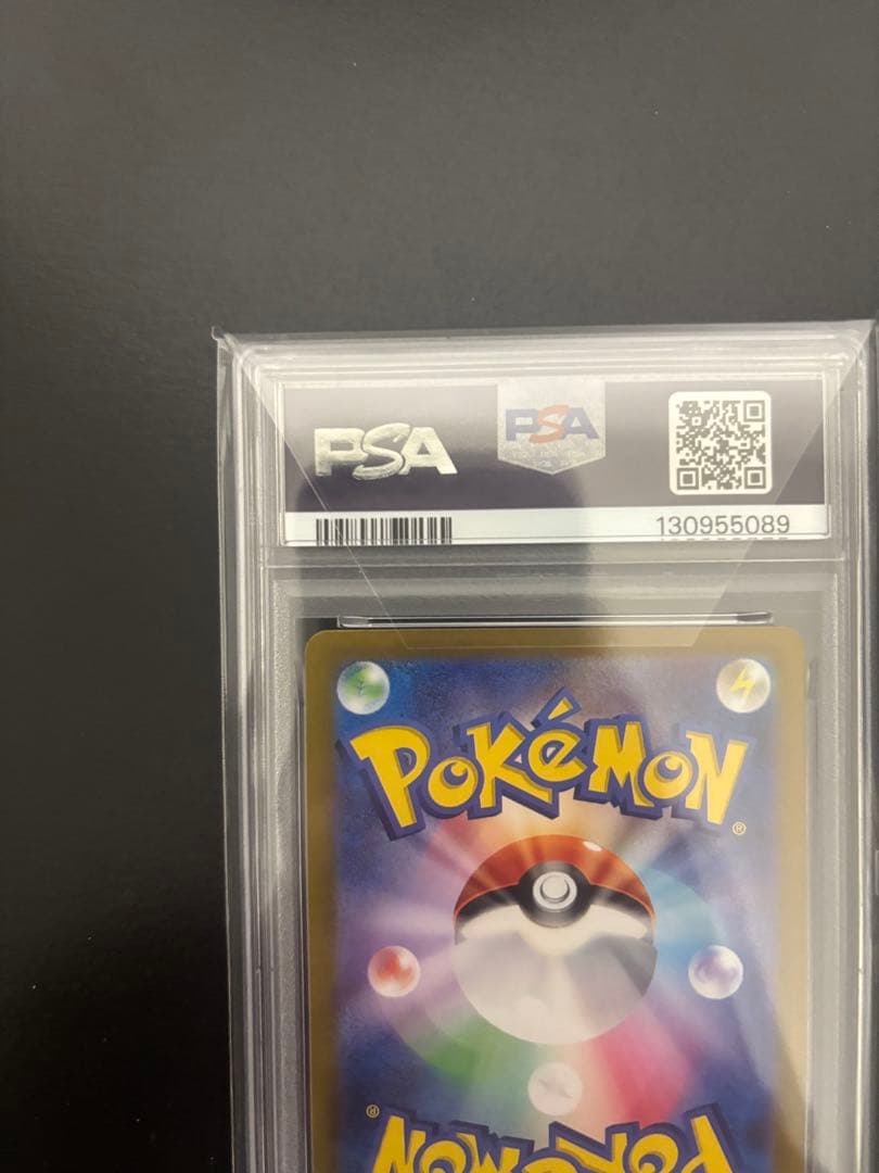 ピカチュウ プロモ 夏がキタ！ PSA10