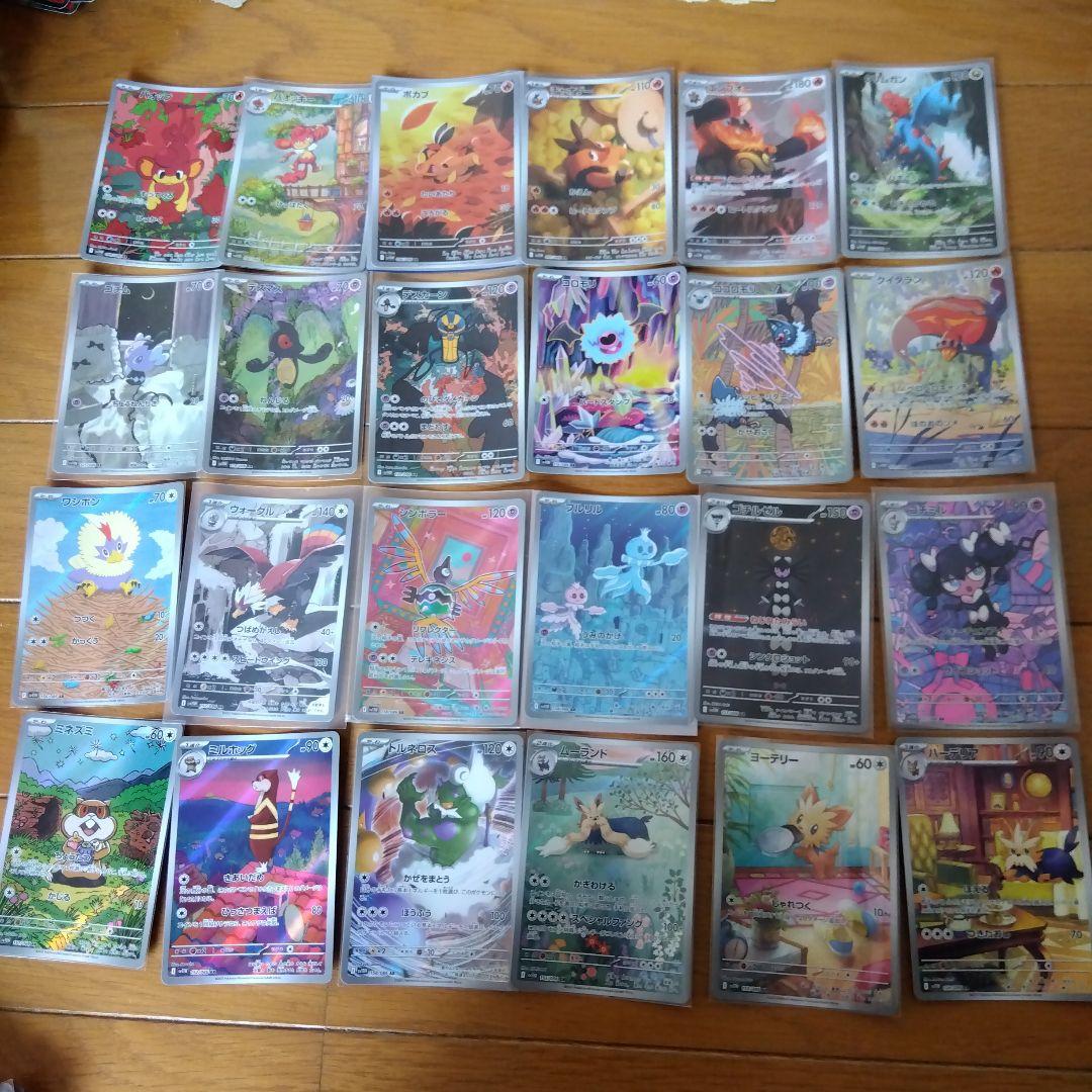 断捨離中　ホワイトフレア　ARコンプ 72種類　1セット　@247