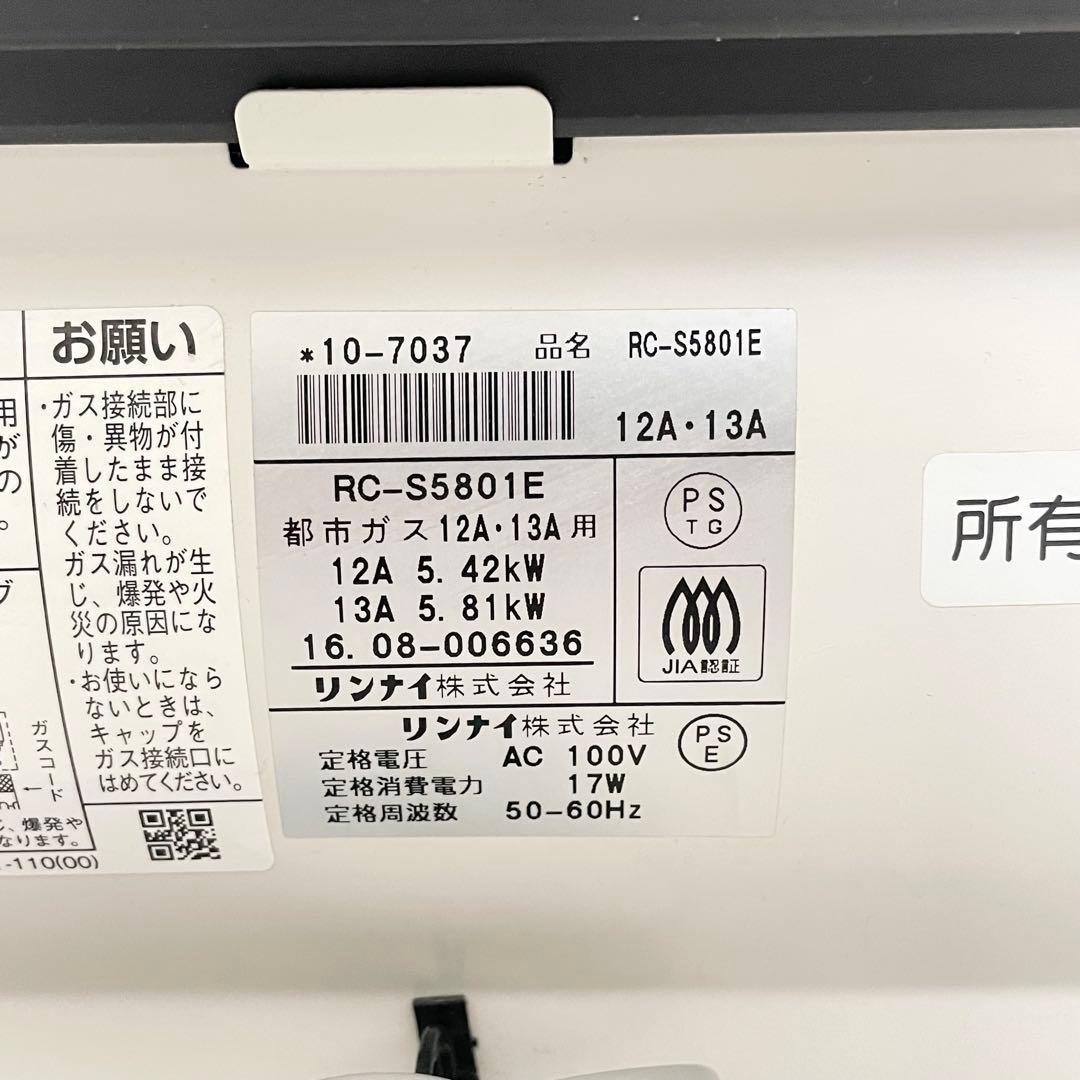 Rinnai 都市ガス ファンヒーター RC-S5801E