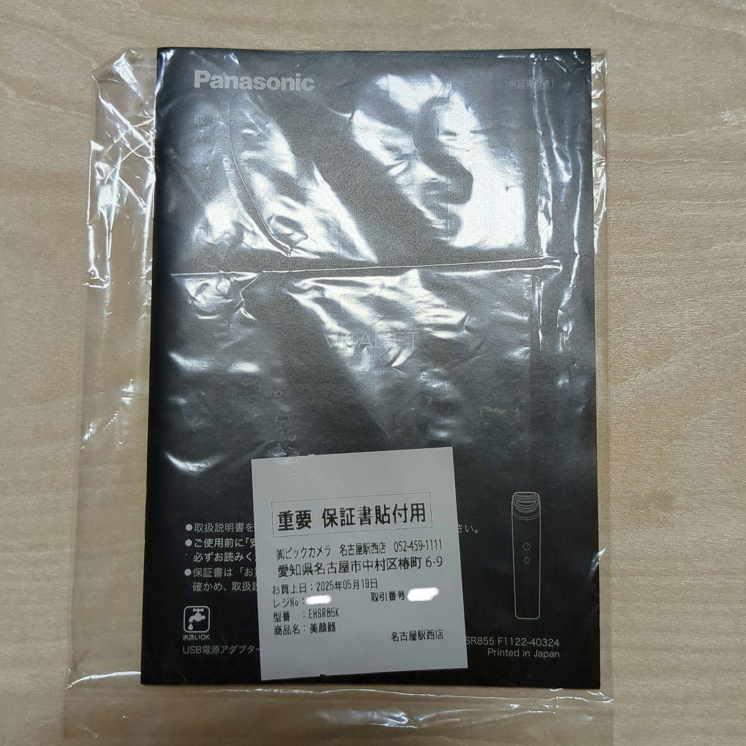 エリ93　 バイタリフト RF VITA LITE EH-SR85-K