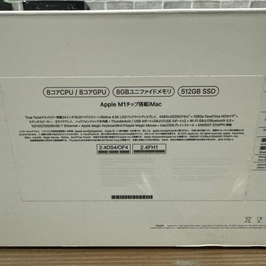 iMac 24インチ ミントグリーン 本体と付属品