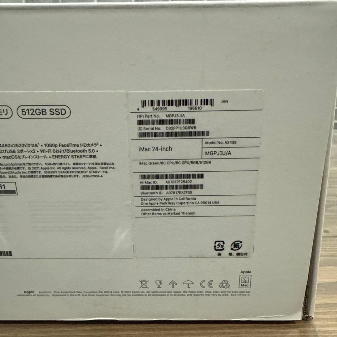 iMac 24インチ ミントグリーン 本体と付属品