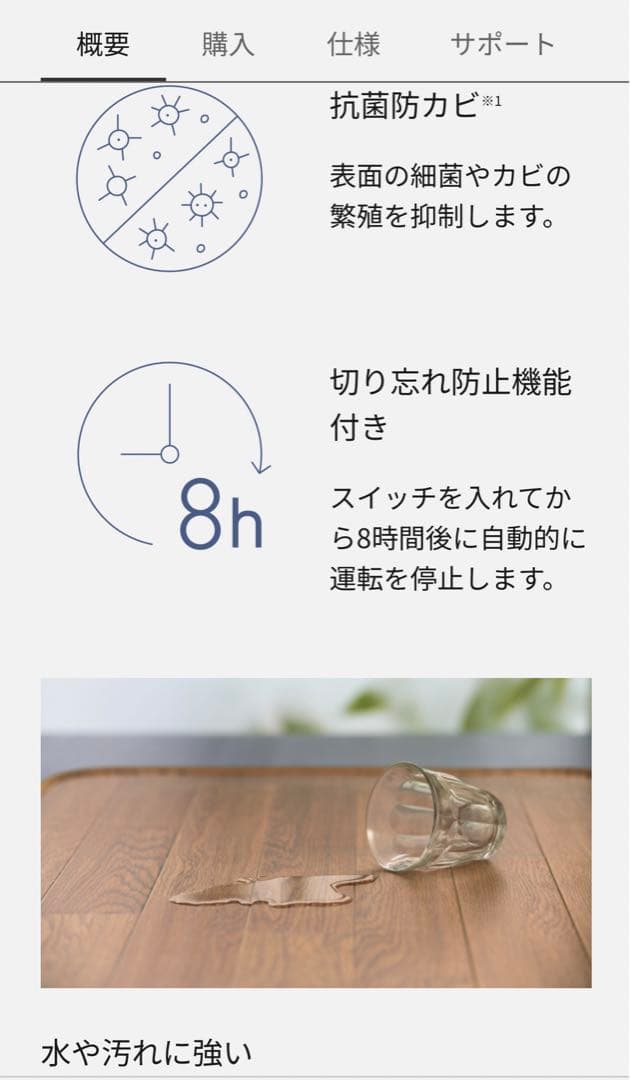 パナソニック　ホットパネル　フローリング調