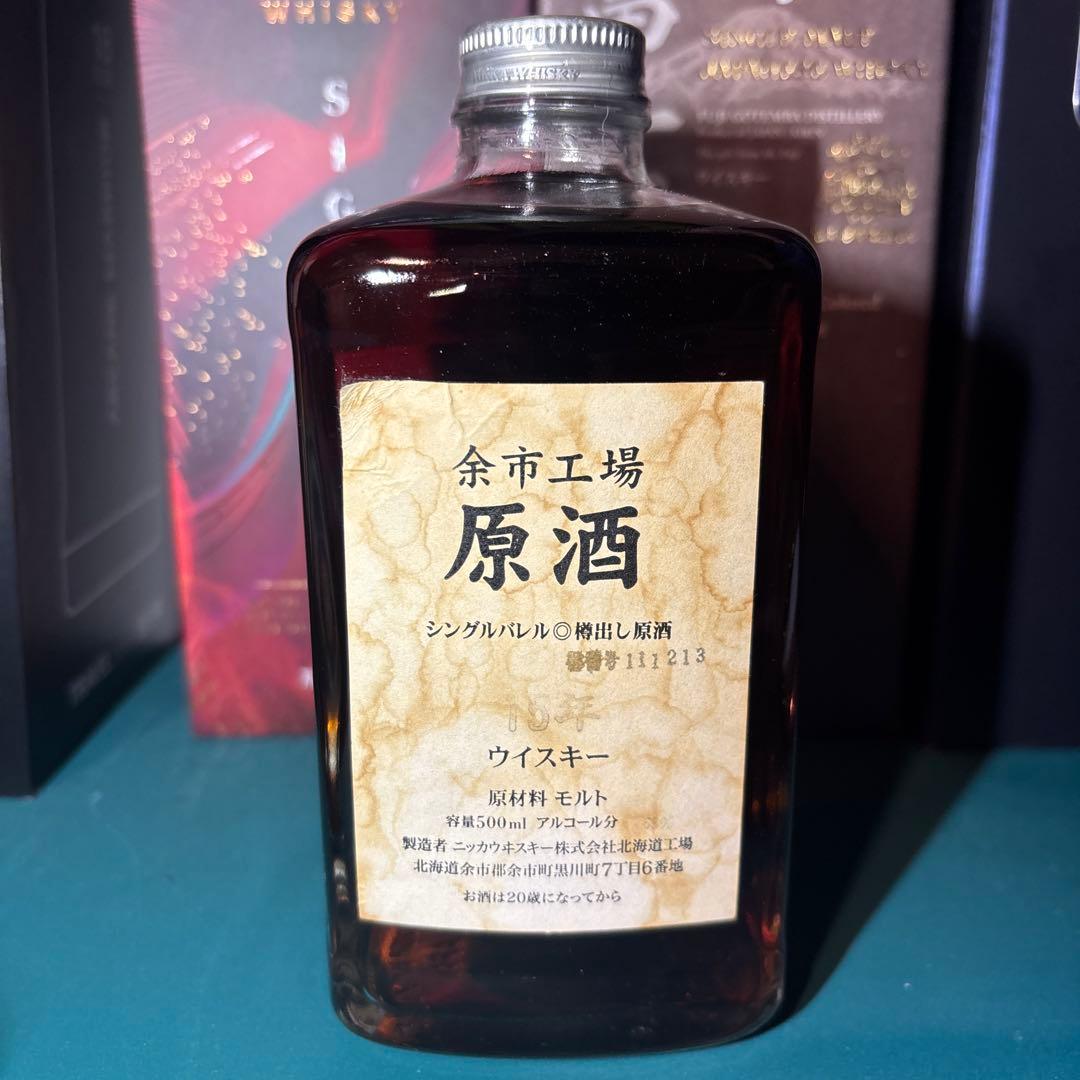 最終価格　余市工場　ウイスキー　余市15年 原酒500ml シングルバレル