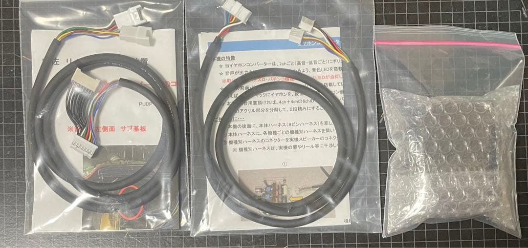 パチスロ用 4chイヤホンコンバーター