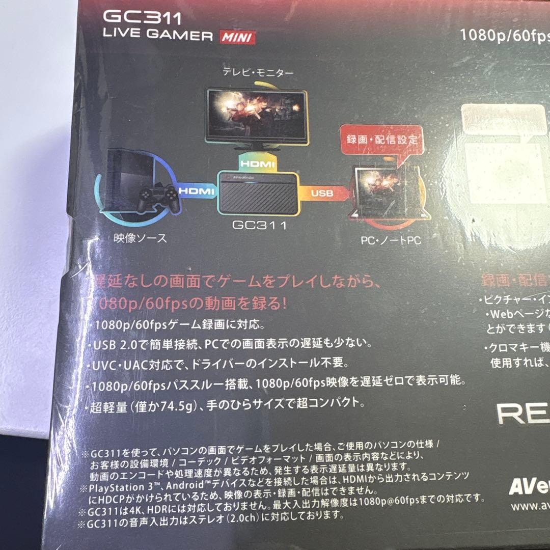 新品未開封ゲーム配信AVerMediaGC311 LIVE GAMER MINI