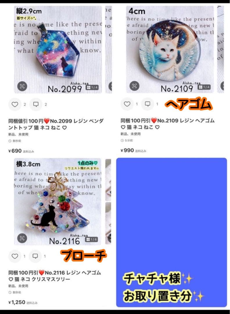 おまとめページ④16点P8H4B3K1♡（11/30までお取り置き可能です♡）