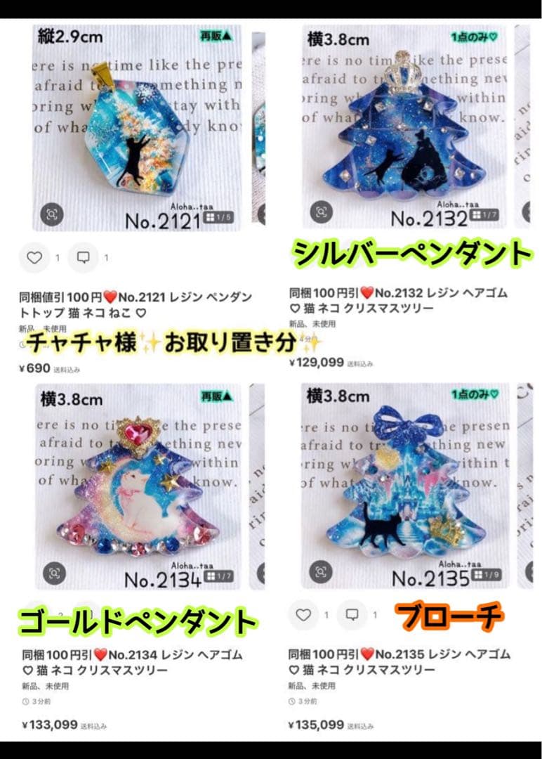 おまとめページ④16点P8H4B3K1♡（11/30までお取り置き可能です♡）