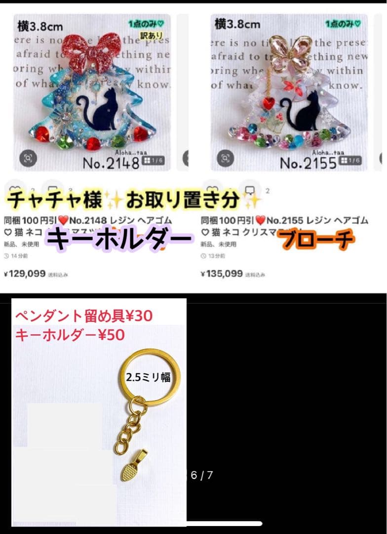 おまとめページ④16点P8H4B3K1♡（11/30までお取り置き可能です♡）