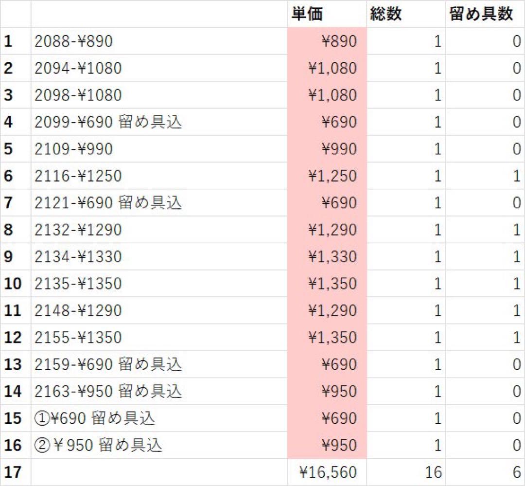 おまとめページ④16点P8H4B3K1♡（11/30までお取り置き可能です♡）