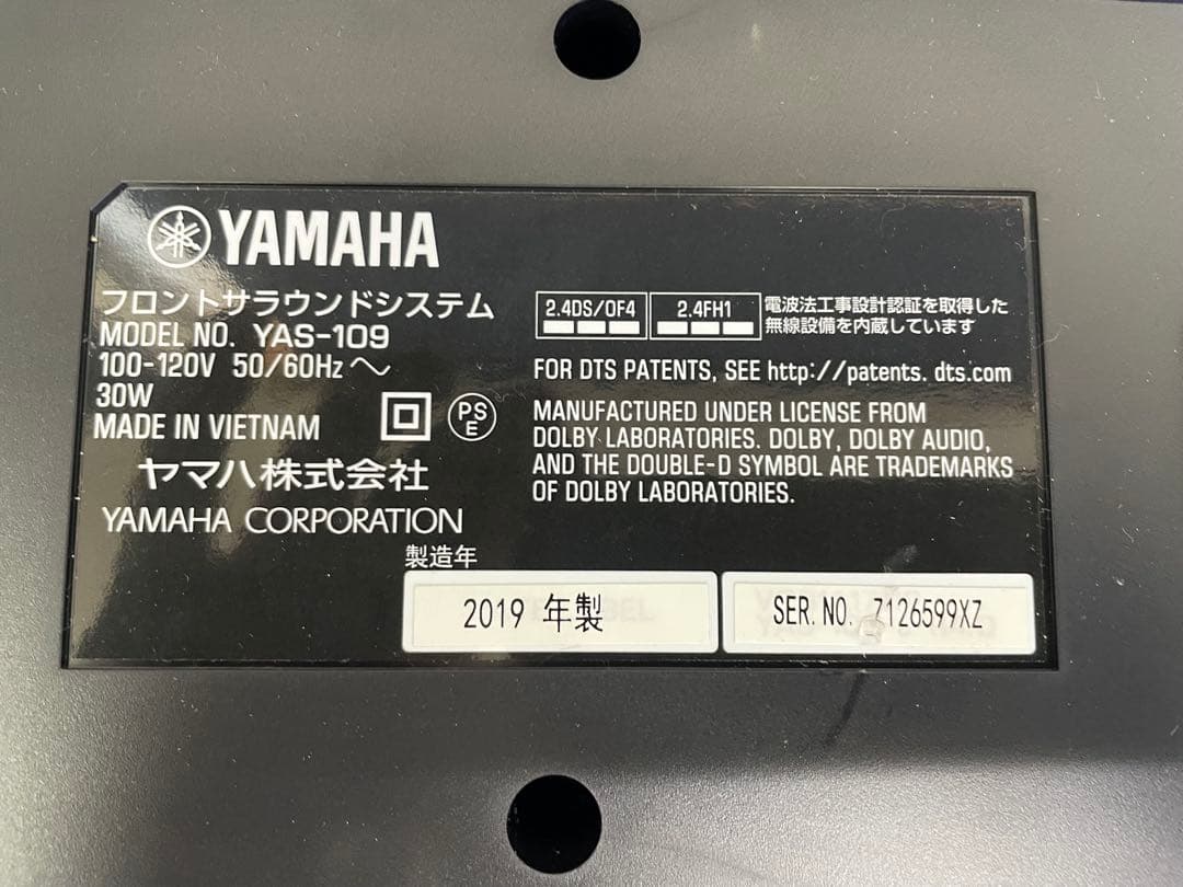 Yamaha YAS-109 フロントサウンドシステム②