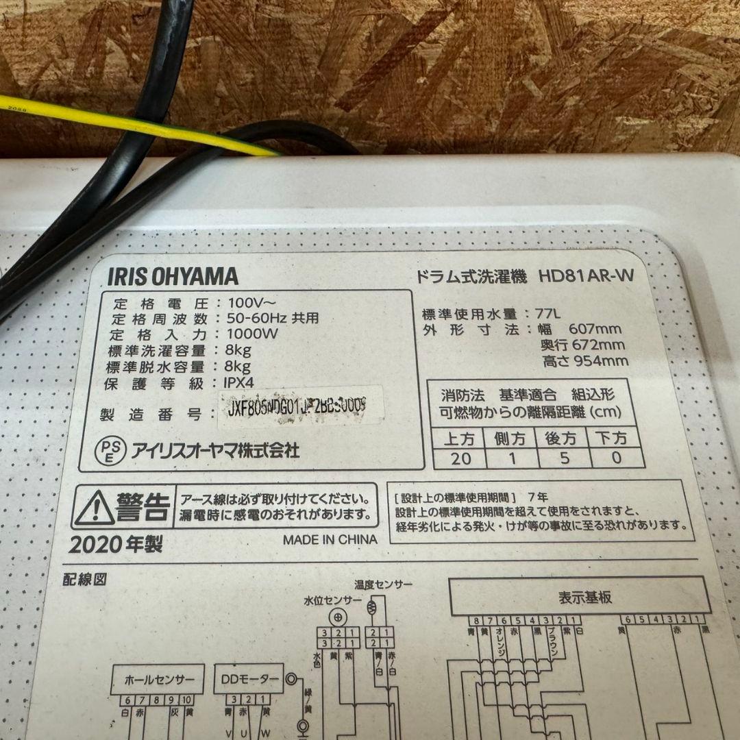 248 関東配送　ドラム式洗濯機　左開き　極美品　容量8キロ　半年保証込　大人気