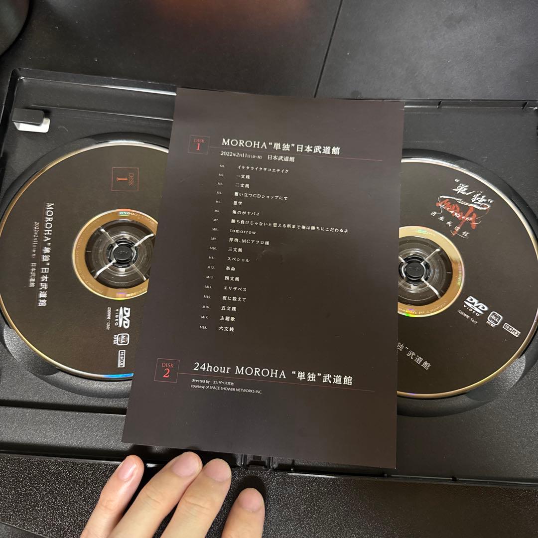 モロハ　MOROHA 日本武道館　DVD 中古