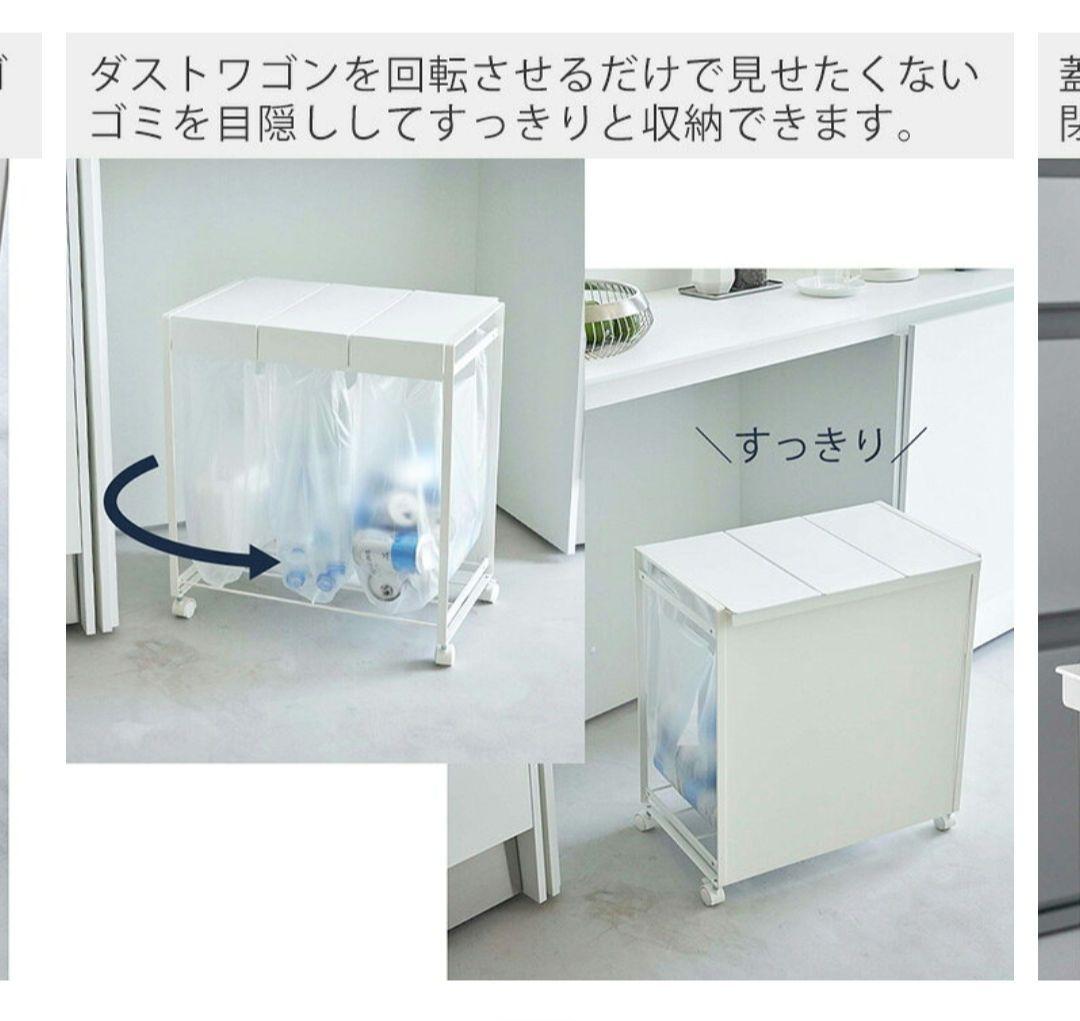 【新品未使用】山崎実業 tower 分別ダストワゴン 20-45号対応 3分別