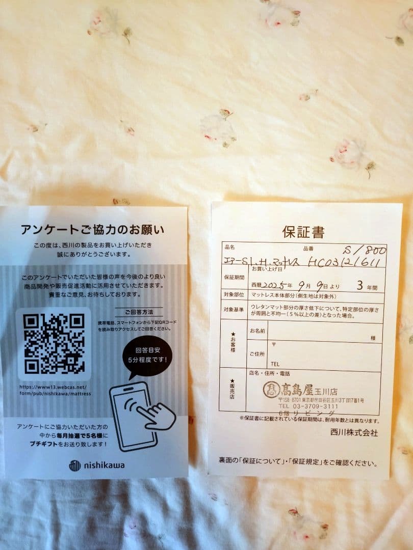 いのしし☆西川大谷翔平愛用エアーSIマットレスSI-H Hard シングル