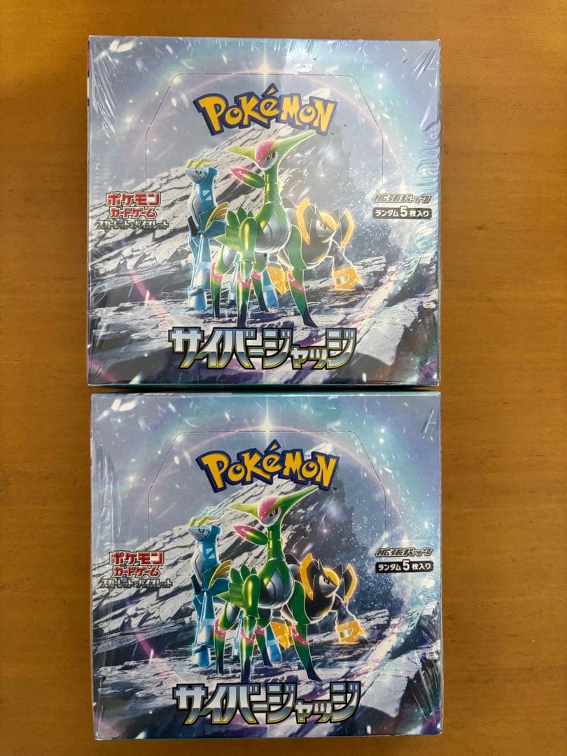 ポケモンカードゲーム スカーレット&バイオレット拡張パック サイバージャッジ2個