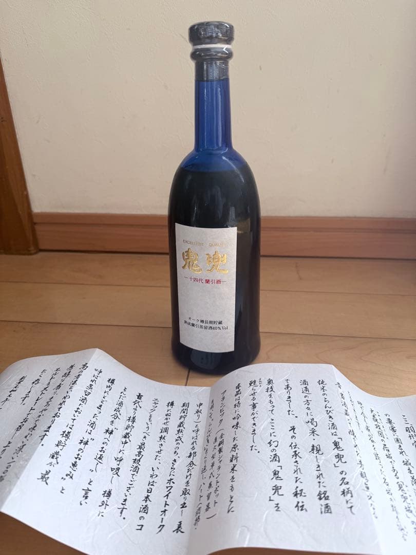 【十四代蘭引酒　鬼兜】　焼酎 720ml 箱入
