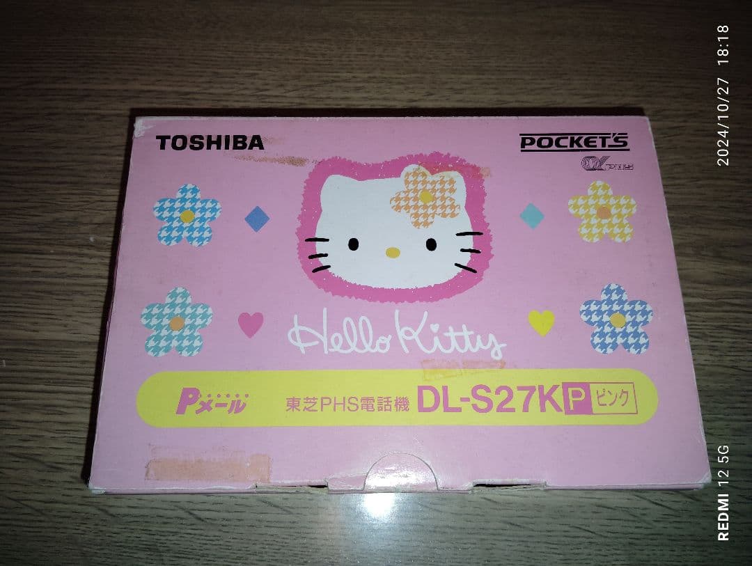 ハローキティ 東芝PHS電話機　DL-S27K Pピンク