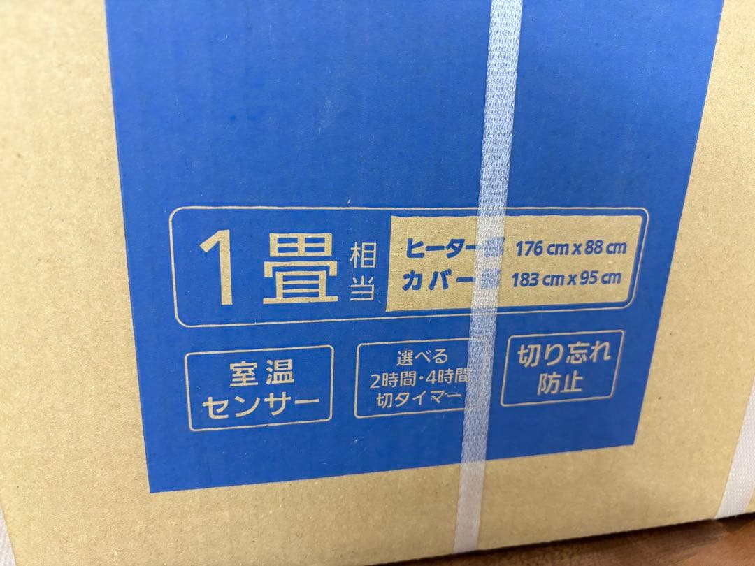 【未開封】Panasonic DC-1NKB1-C ホットカーペット ベージュ