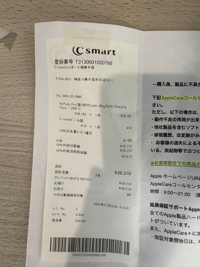 AirPods Pro 2ワイヤレスイヤホン 本体 美品