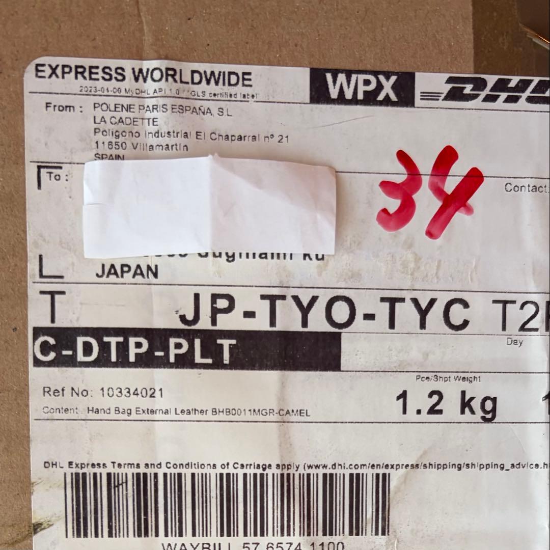 ポレーヌ Pole’ne Numero9 キャメルブラウン　レザー ハンドバッグ