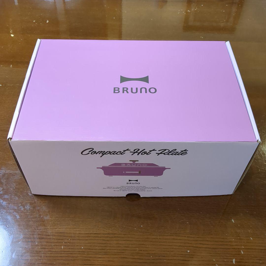 BRUNO Compact Hot Plate ピンク