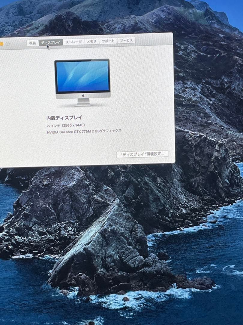 Apple iMac 27インチ 3.4GHz Quad-Core i5 16G