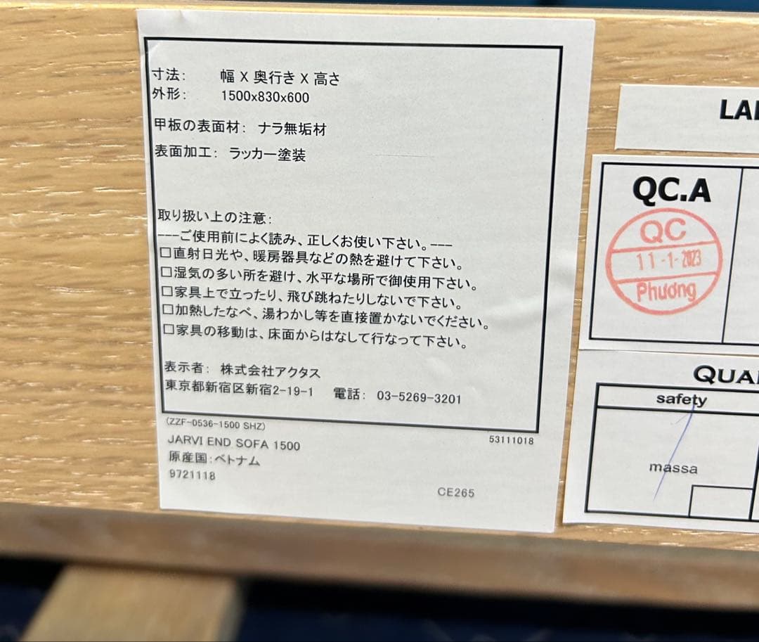 アクタスソファJARVIファブリックソファ