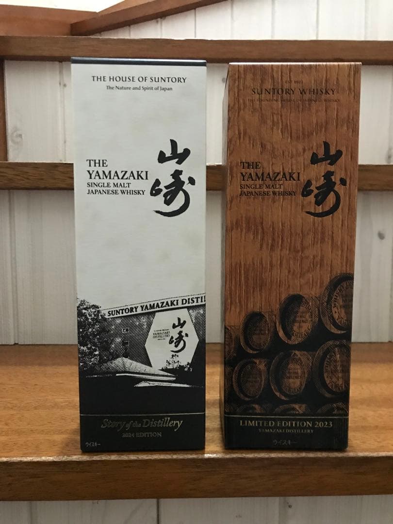 ウイスキー　山崎　二本セット