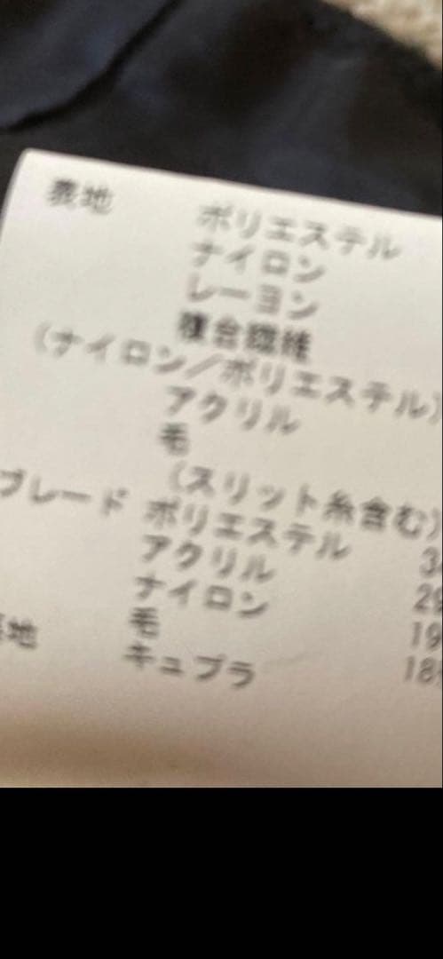 ANAYI 入学式　ノーカラージャケット　スカート　ネイビー　ツィード