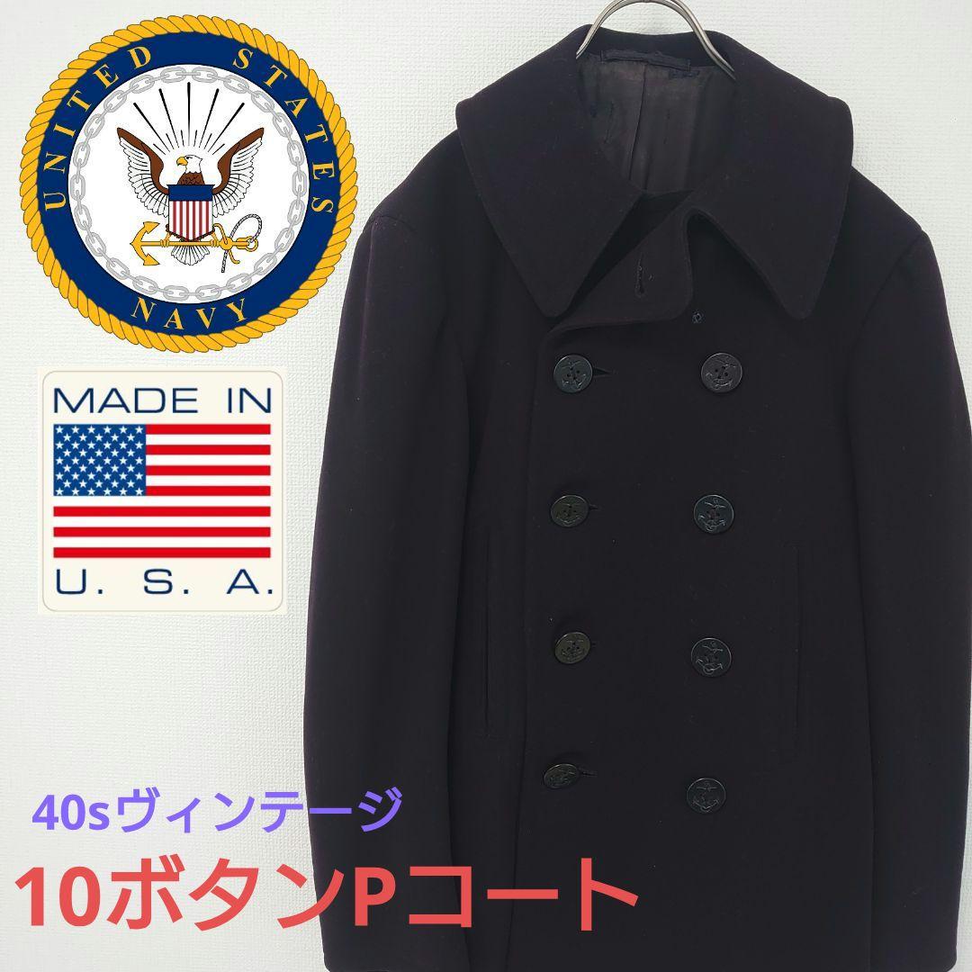 【40s アメリカ海軍実物 10ボタンピーコート】メルトンコート裏コーデュロイ