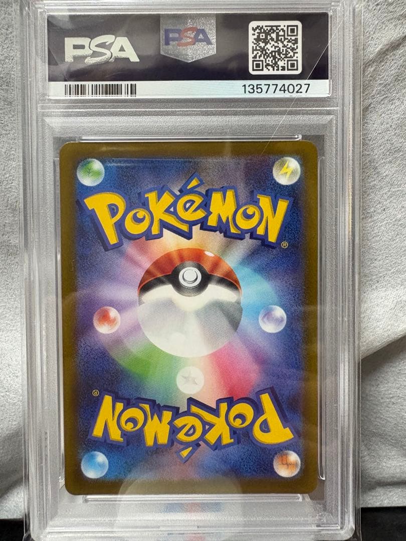 アルセウスVSTAR PSA10