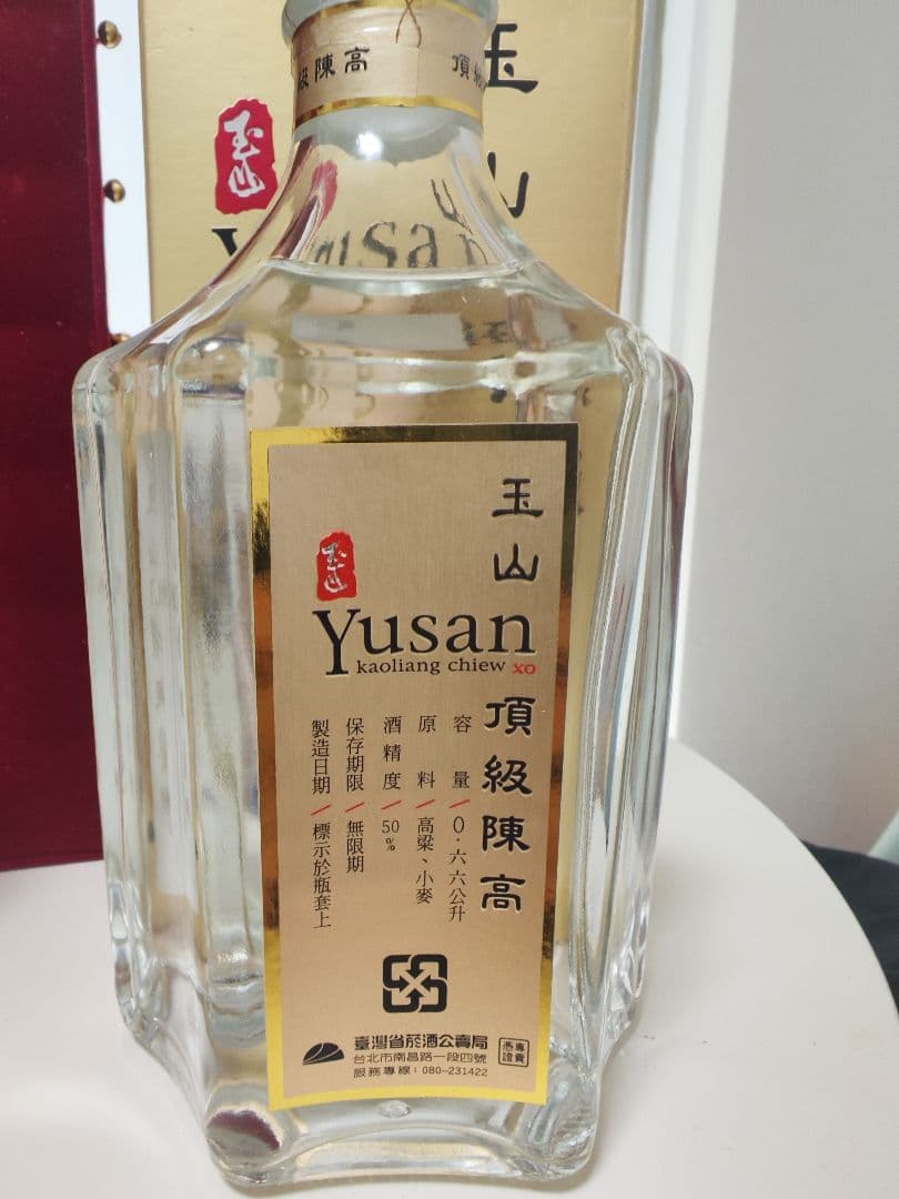 台湾 3本セット 古酒 金門高粱酒 玉山高粱酒 馬祖陳高