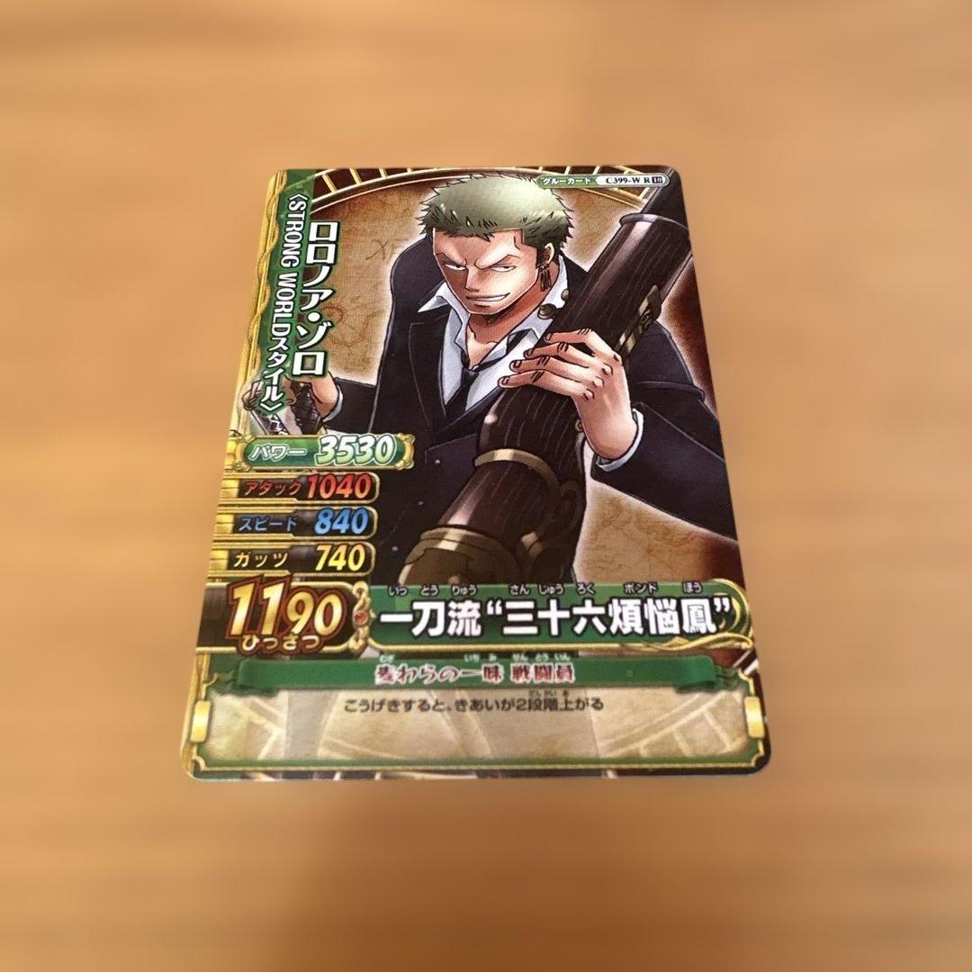 ワンピース　ベリマッチダブル　カード （strong worldスタイル）