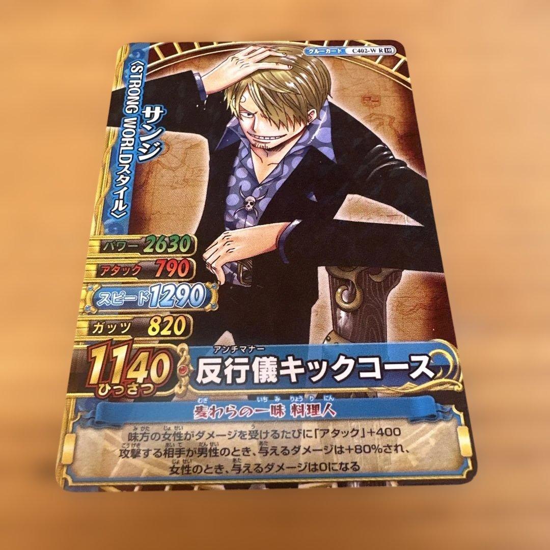 ワンピース　ベリマッチダブル　カード （strong worldスタイル）