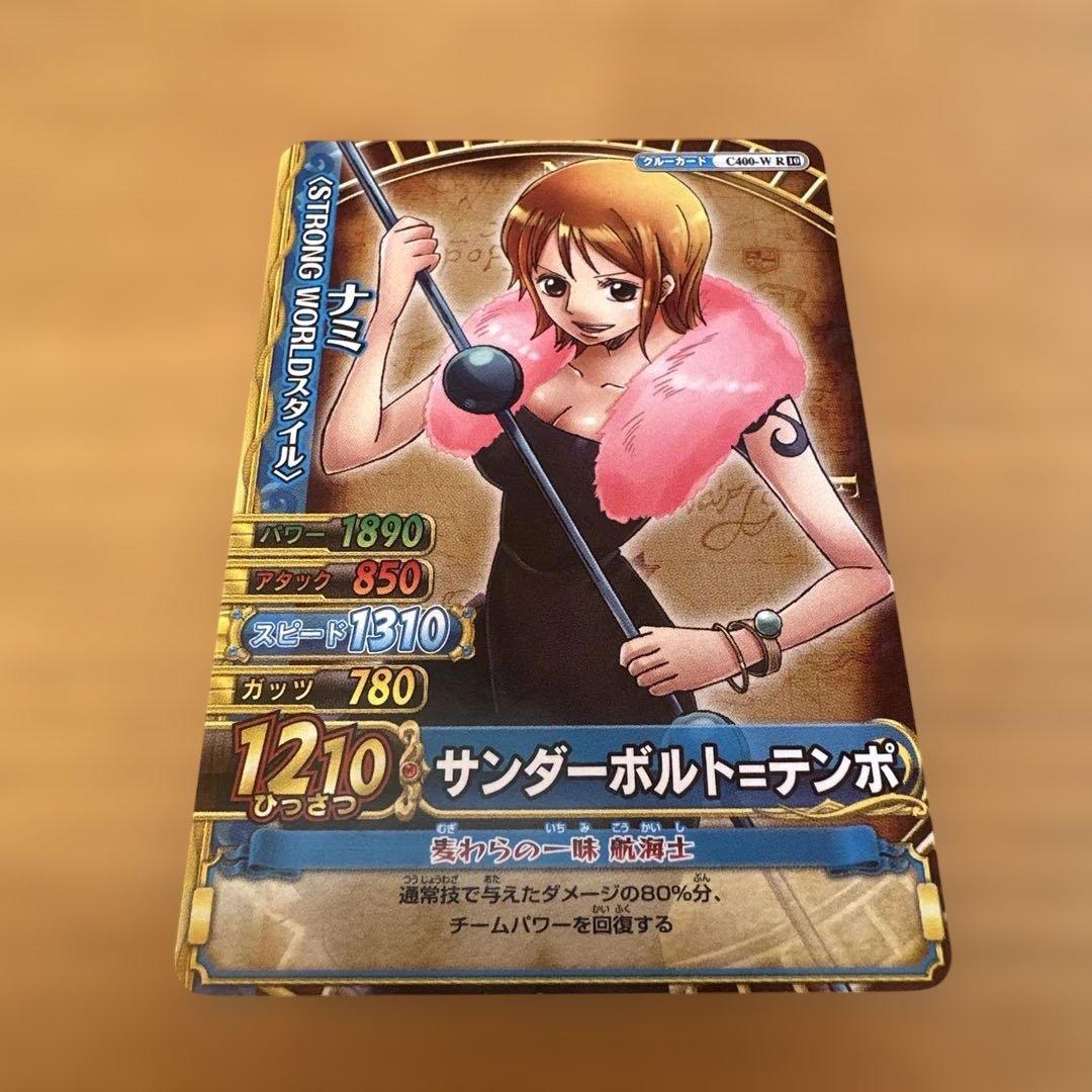 ワンピース　ベリマッチダブル　カード （strong worldスタイル）