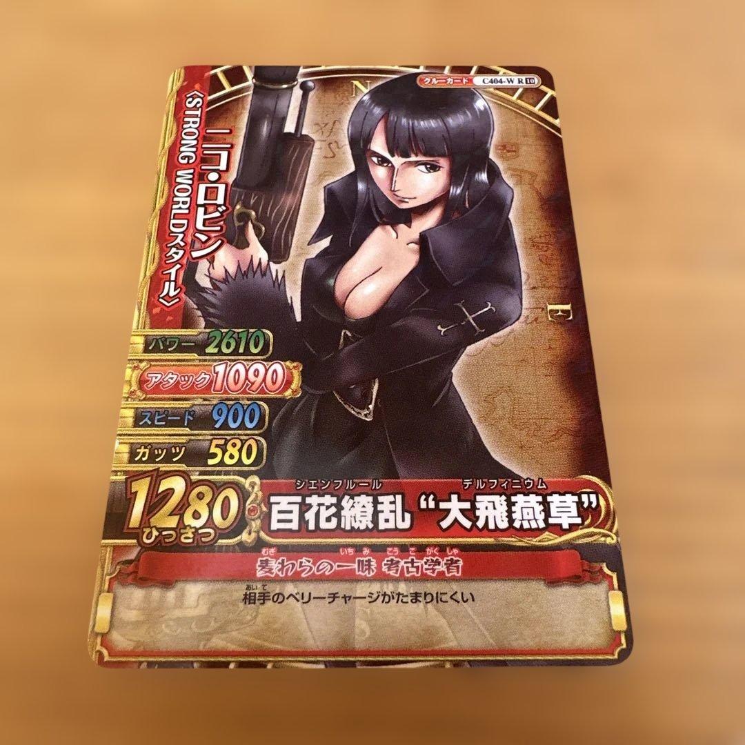 ワンピース　ベリマッチダブル　カード （strong worldスタイル）