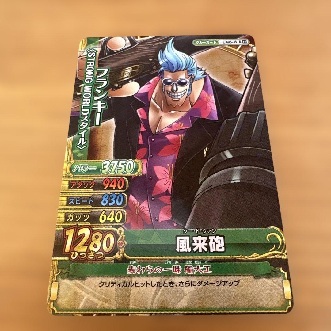 ワンピース　ベリマッチダブル　カード （strong worldスタイル）