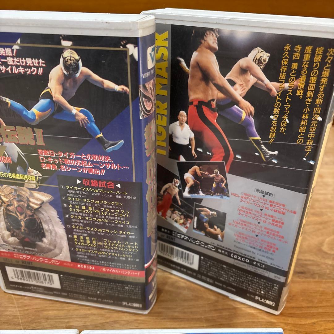 初代タイガーマスク　DVD VHS Video 猛虎伝説　10本セット