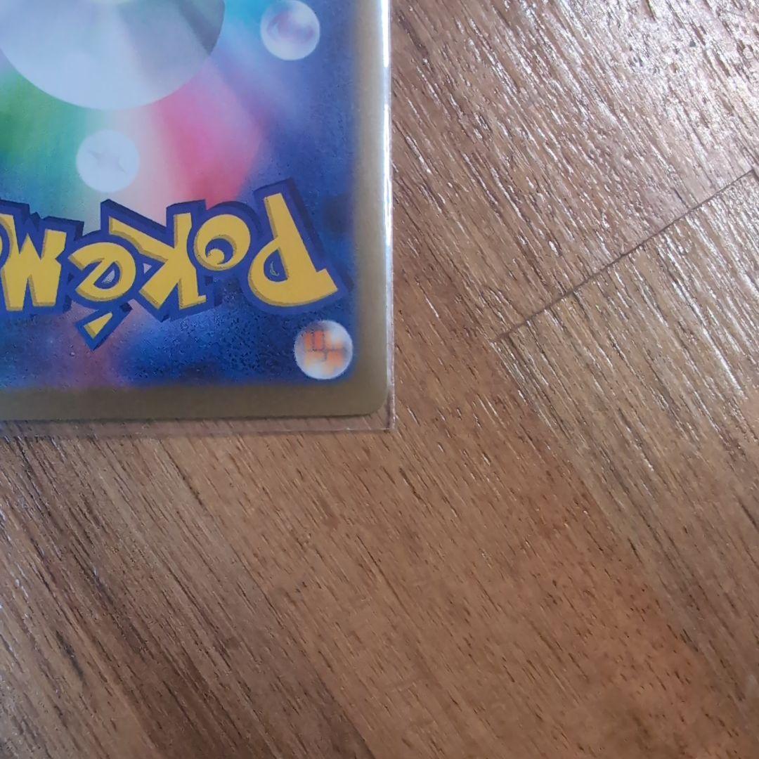 無*る様 ピカチュウ ex SAR メガドリームex