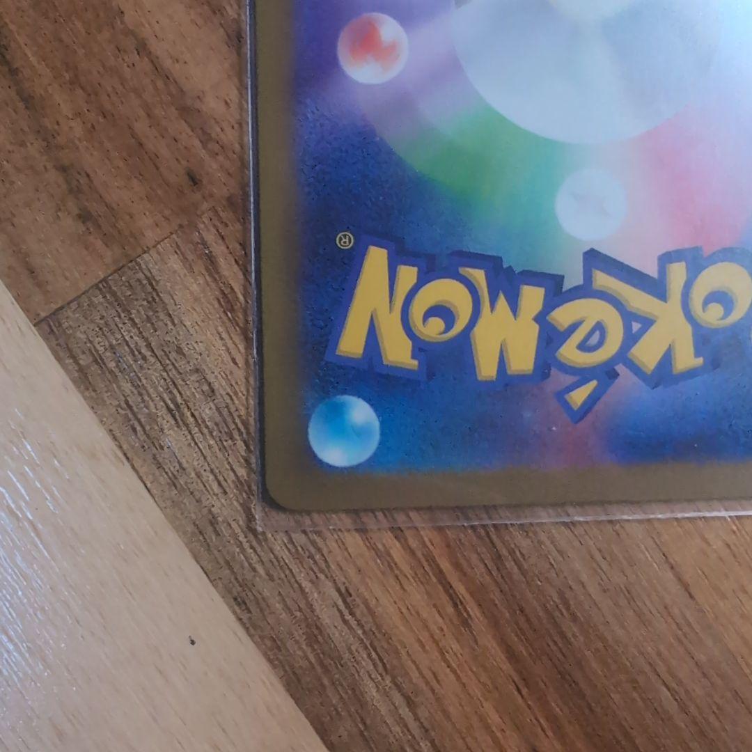 無*る様 ピカチュウ ex SAR メガドリームex