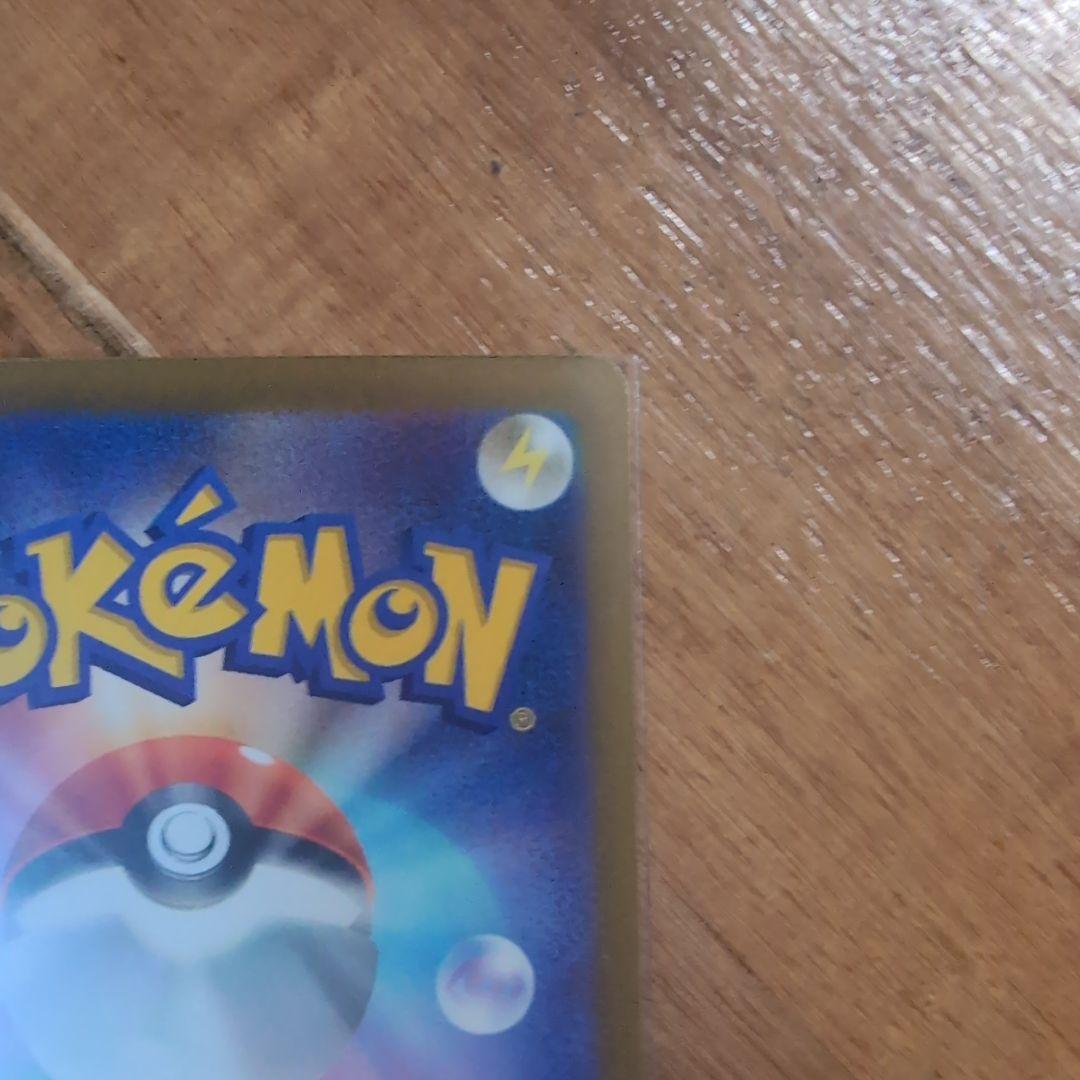 無*る様 ピカチュウ ex SAR メガドリームex